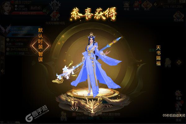 天命传说内购版