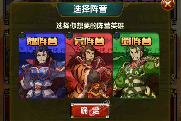 御剑三国3733版