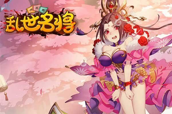 乱世名将VIP版