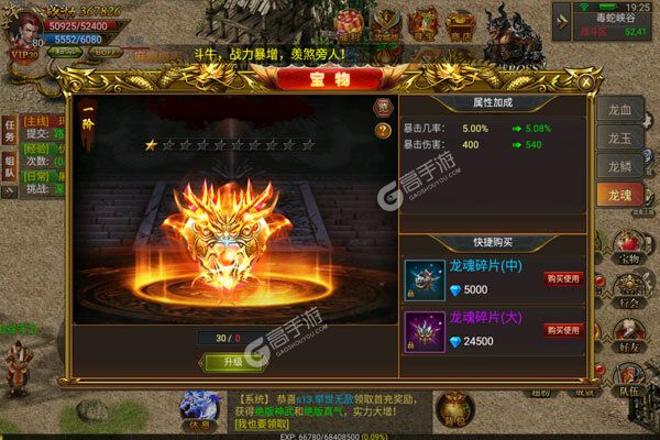 暗黑封魔录手机版