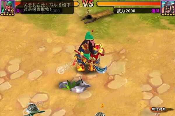 决战三国游戏