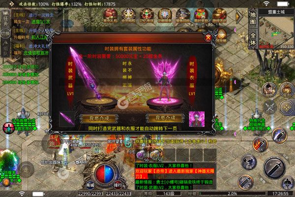 皇城传说正版