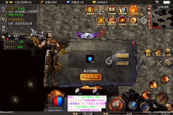 魔龙战记公益服