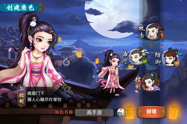 武林盟主咪噜版