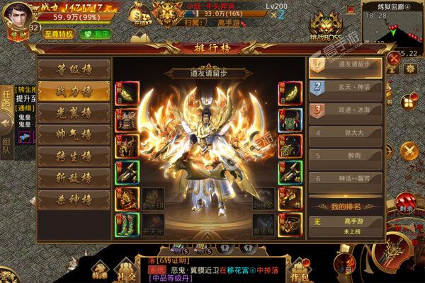龙之觉醒VIP版