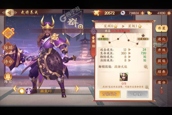 征程三国商城版