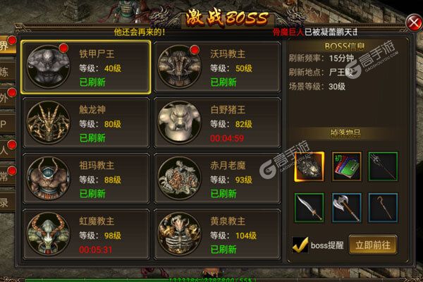 无双之王测试版