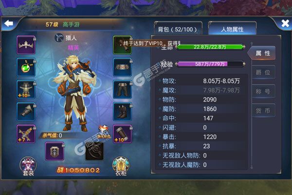 躲避英雄正版
