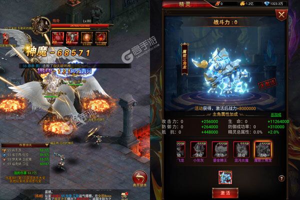 圣翼传说下载安装