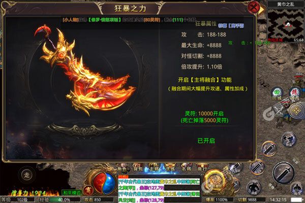 血饮天下最新版