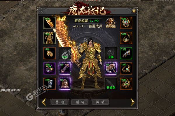 魔龙战记最新版