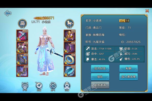 蓬莱手机版