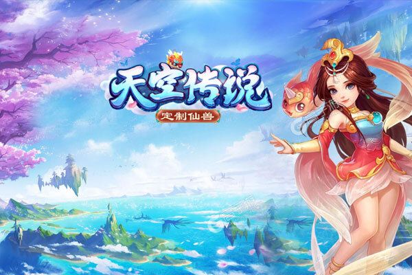 天空传说老版本