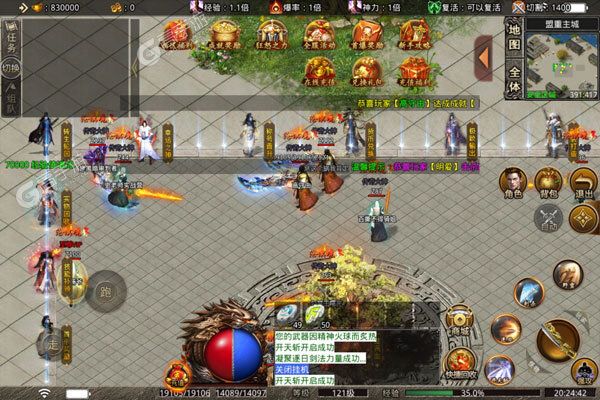 武林争霸最新版