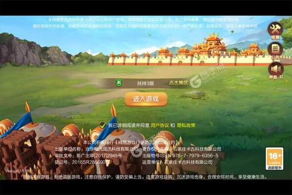 天神赵子龙游戏