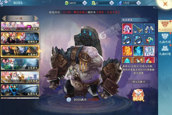 最封神3733版