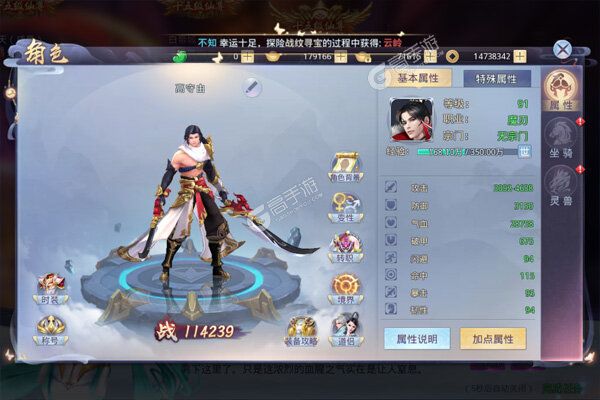 仙子奇踪正版
