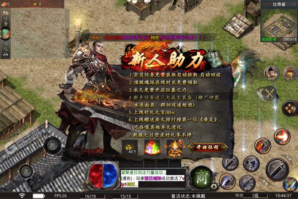 仙侠传奇官方版