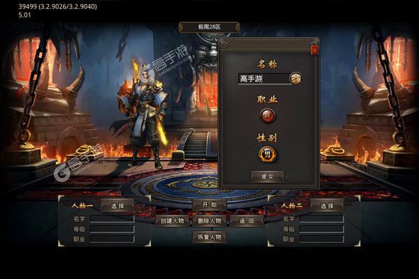 莽荒传奇3733版