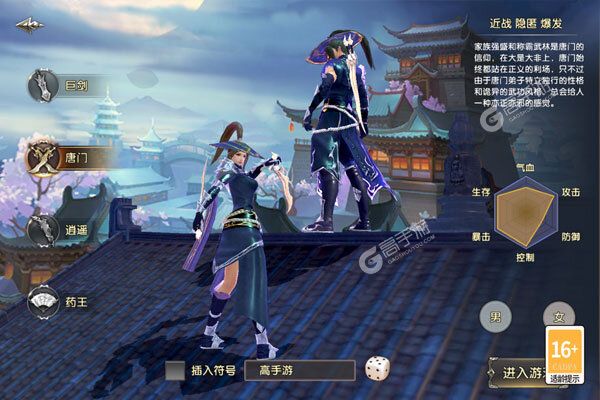 卧虎藏龙贰内购版
