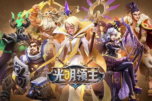 光明领主高爆版