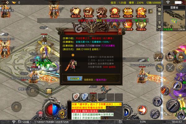 魔龙战记安卓版