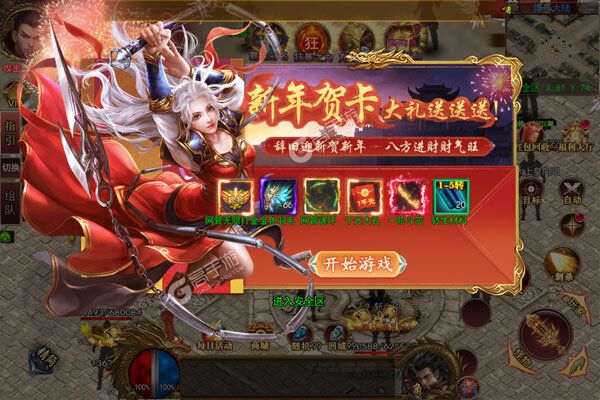 传奇正传测试版