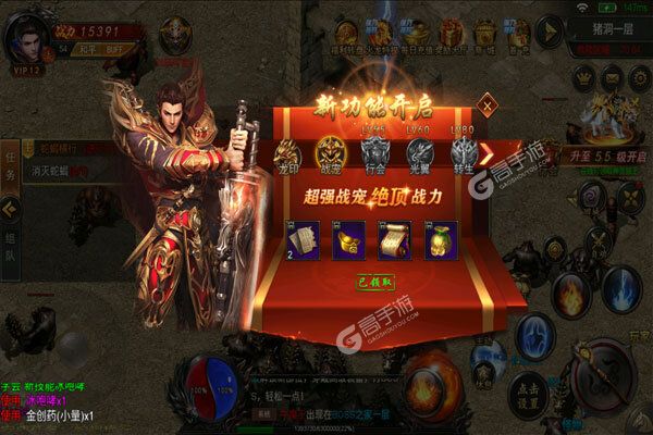 战龙在野手机版