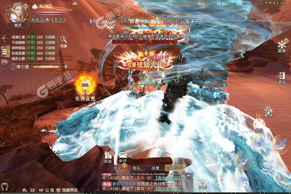 曜石神魔录VIP版