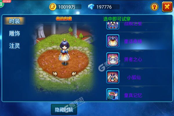梦幻仙境测试版