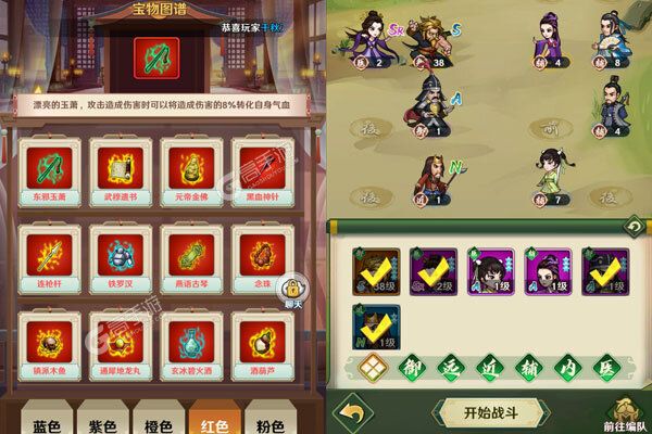 武林至尊巴兔版