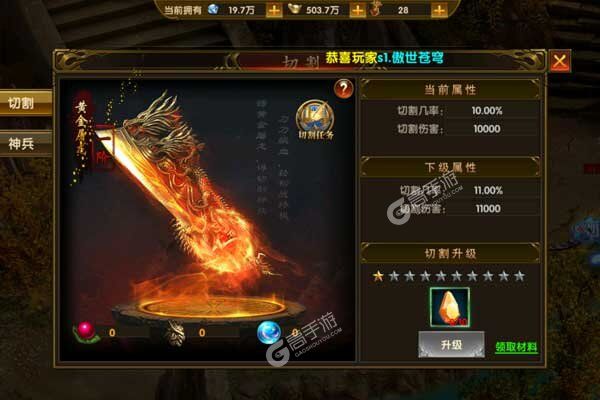 魔狩战纪官方版