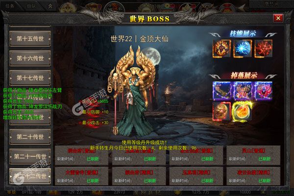 暗黑前传测试版