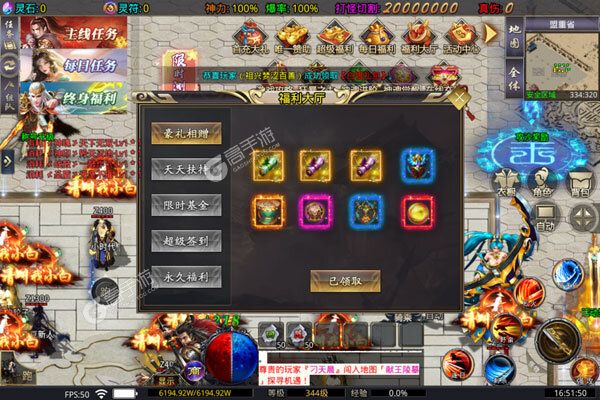 征战王权官方版