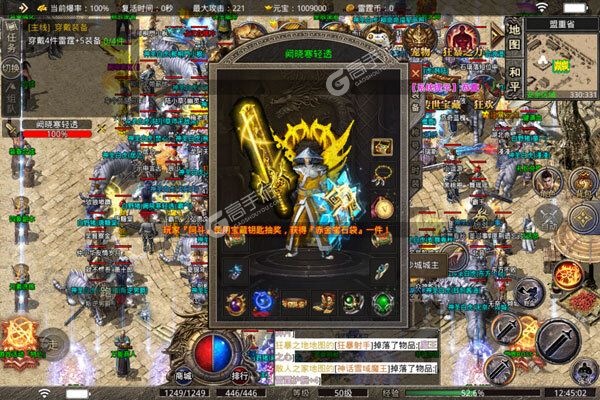 神魔仙逆官网版