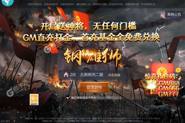 钢铁雄狮手机版