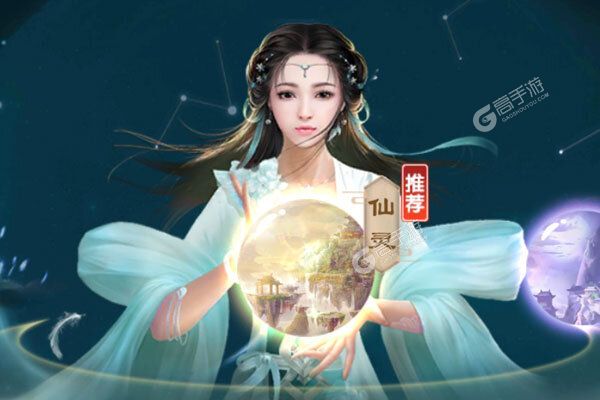 仙境情缘官方版