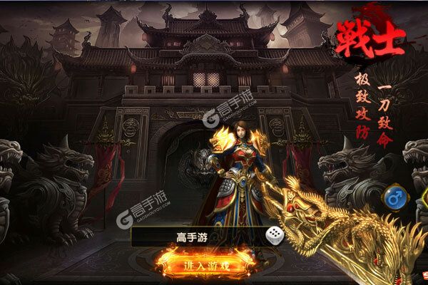 义战龙城安卓版