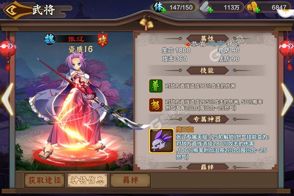 战国之道官网版