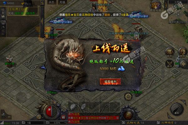 巅峰霸业安卓版