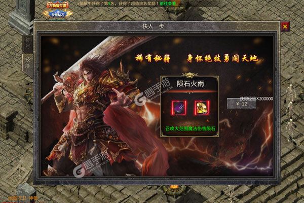 斗龙战士之勇往直前下载游戏