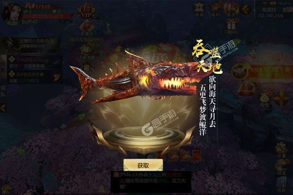 御剑仙缘手游