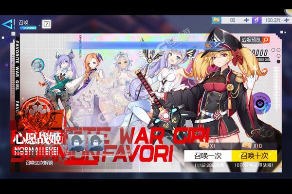 异次元主公官方版