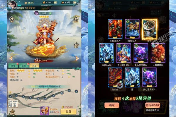 少年封神榜OL正式服