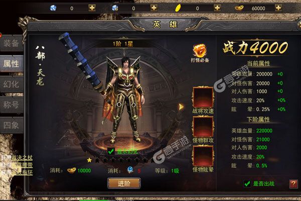 魔龙战记内购版