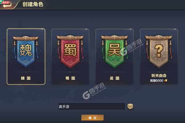 三国耍大牌游戏