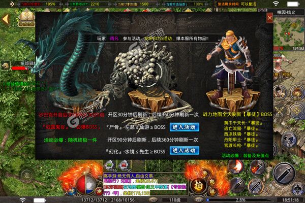 热血之怒最新版