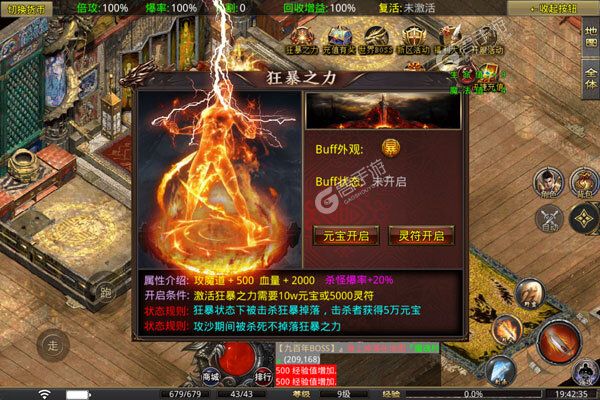 魔龙战记官网版