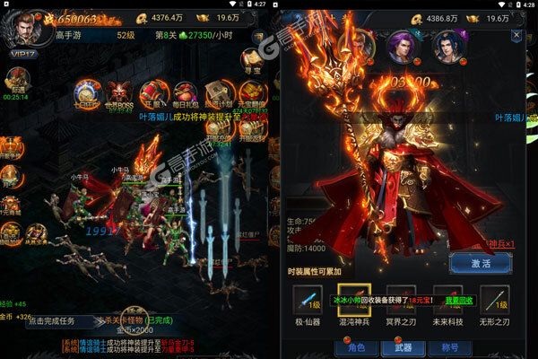 钢魂官方版