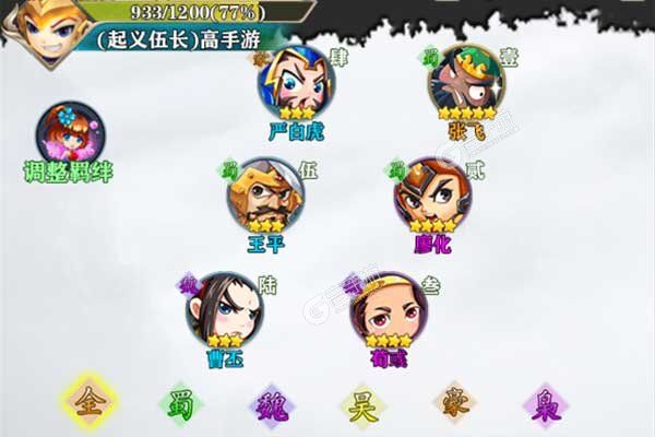 列国志下载安装